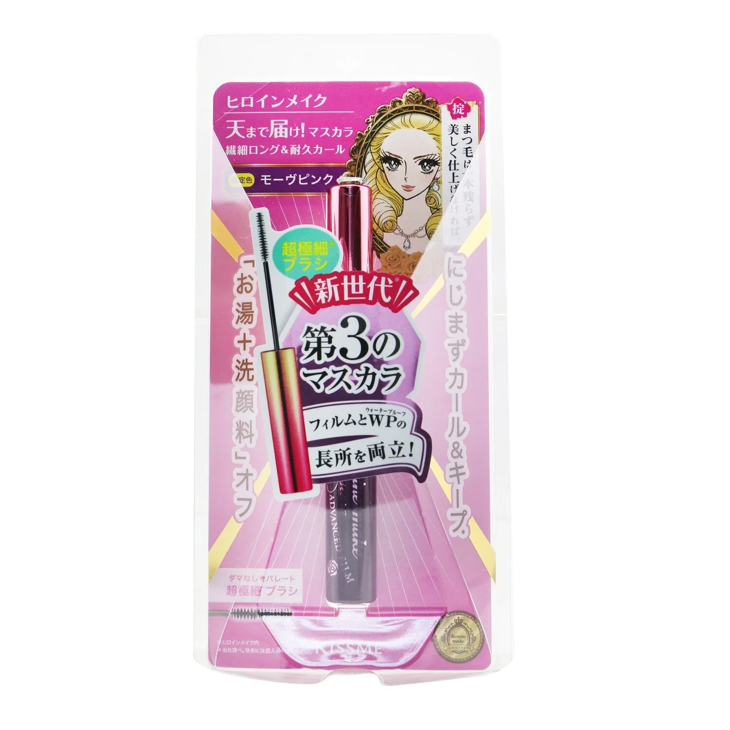 KISS ME Heroine Make Micro Mascara Advanced Film - # 51 Pinkish Brown (Limited Edition)  4.5g/0.15oz