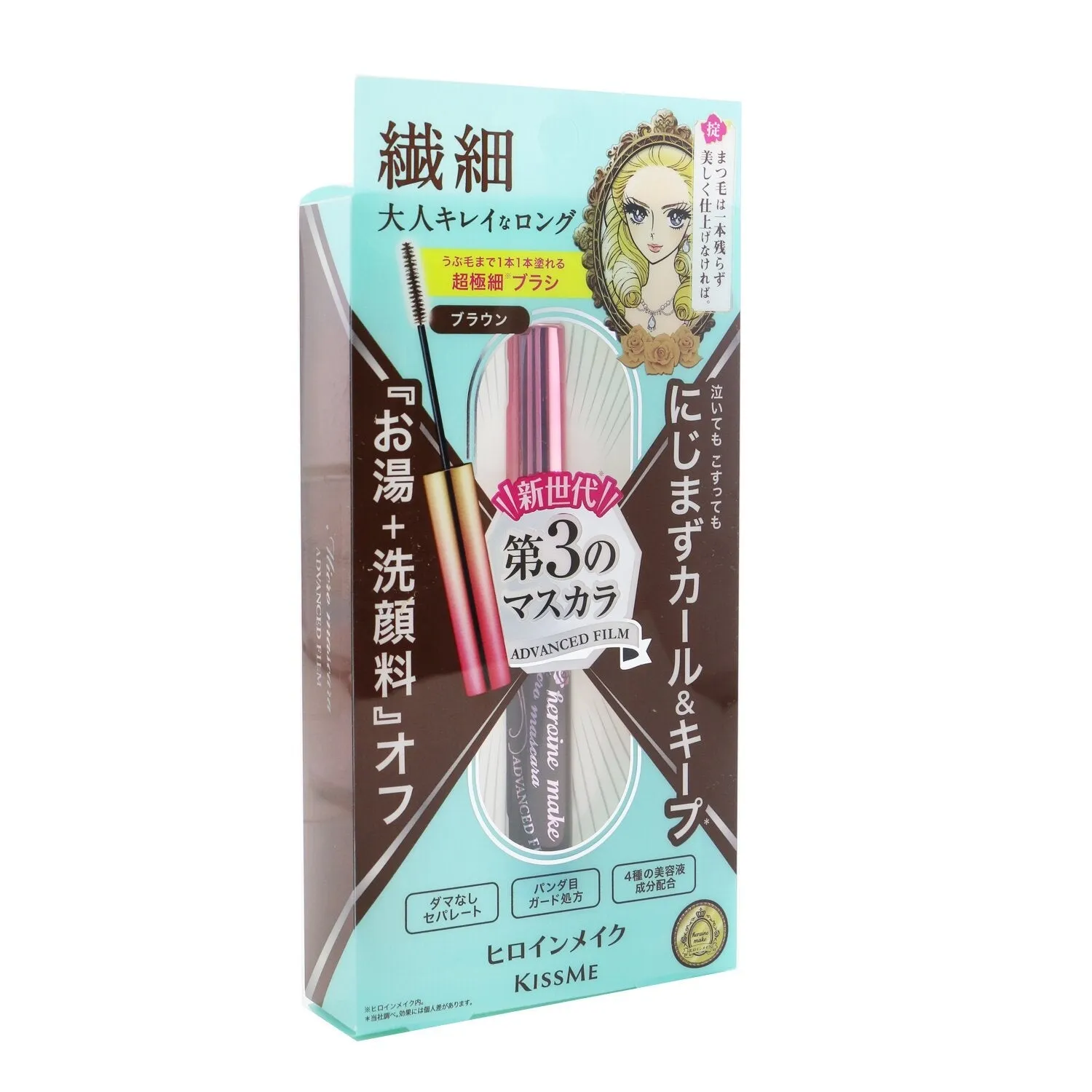 KISS ME Heroine Make Micro Mascara Advanced Film - # 51 Pinkish Brown (Limited Edition)  4.5g/0.15oz